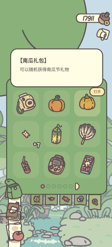 小礼包不一样？