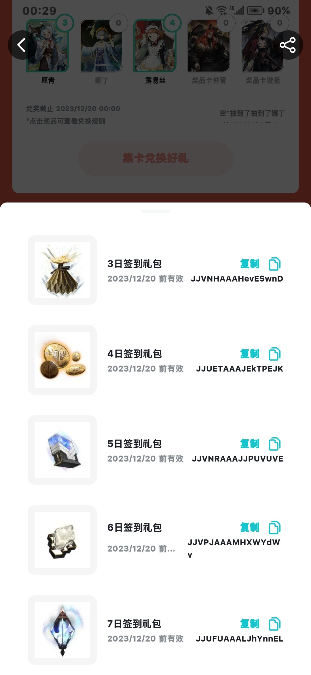 自取 2