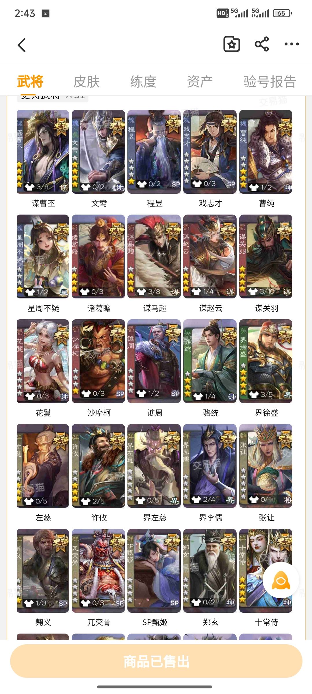 花了1400,现在感觉有点小亏了 2