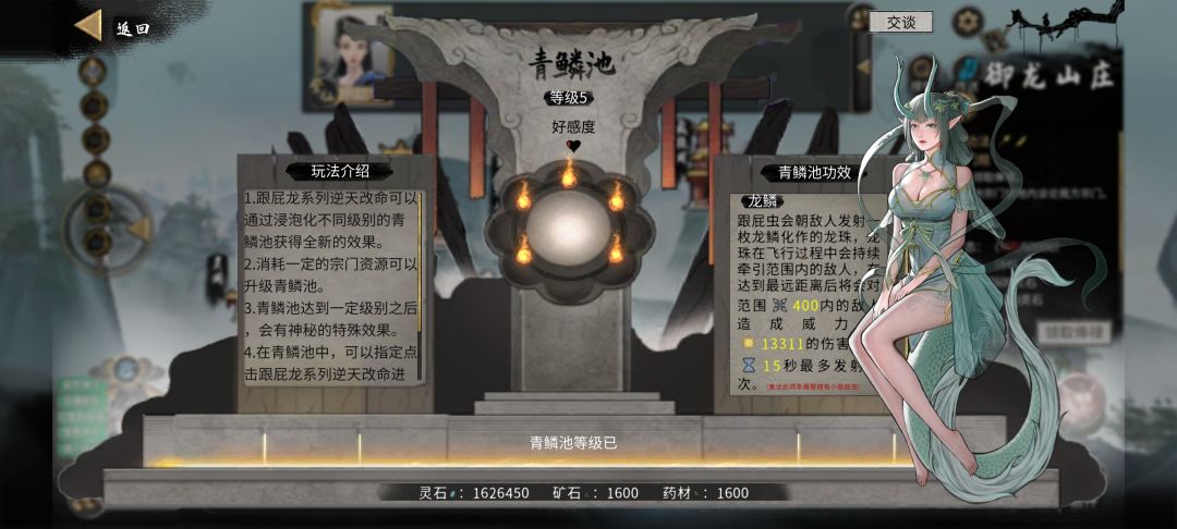 大佬们,龙枪特效的那条龙要怎么搞 3