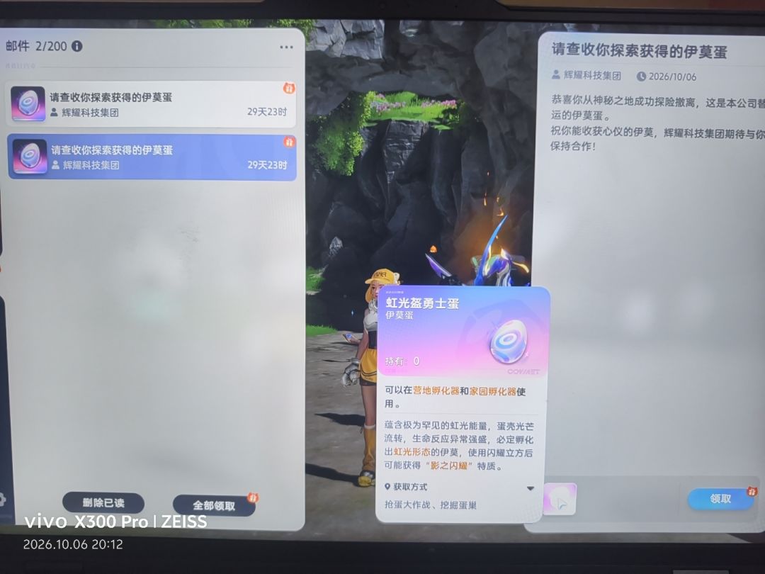 连出虹光蛋 1