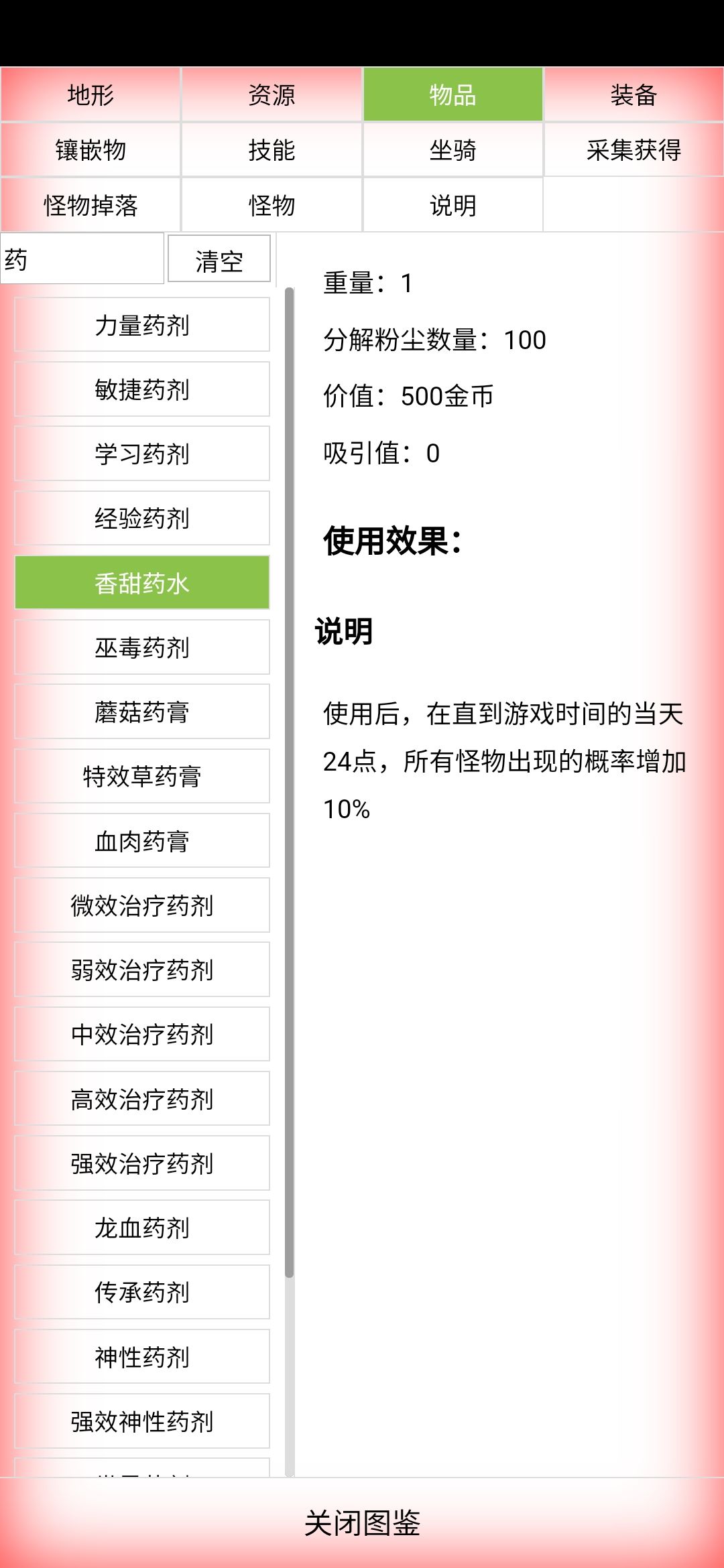 开拓者彩蛋 2