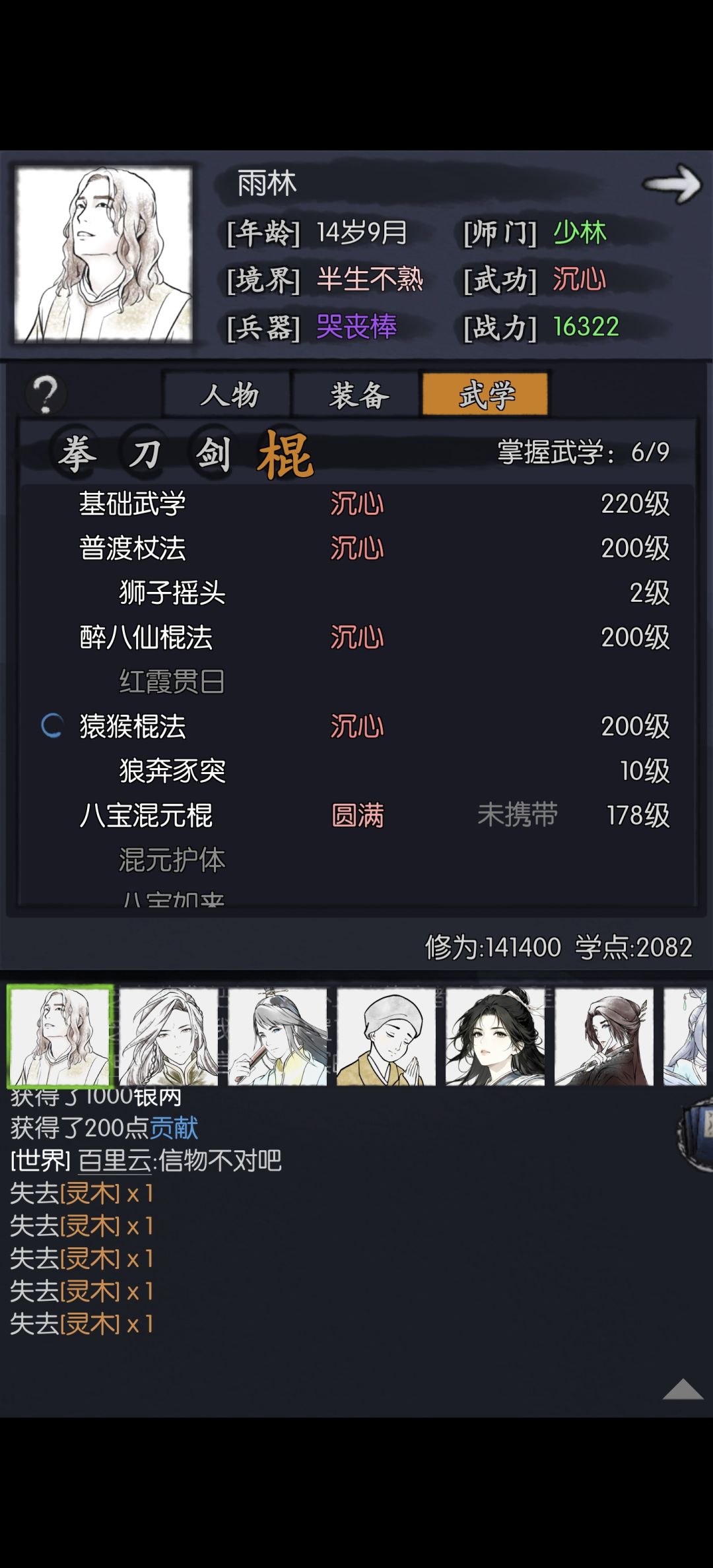 来个老玩家帮我调整一下主的数值 6