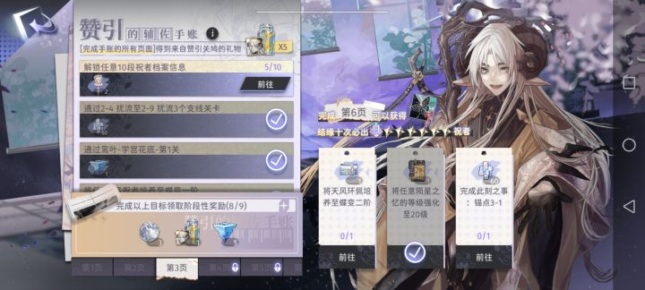 大佬们新手任务共鸣灵感是啥啊截图