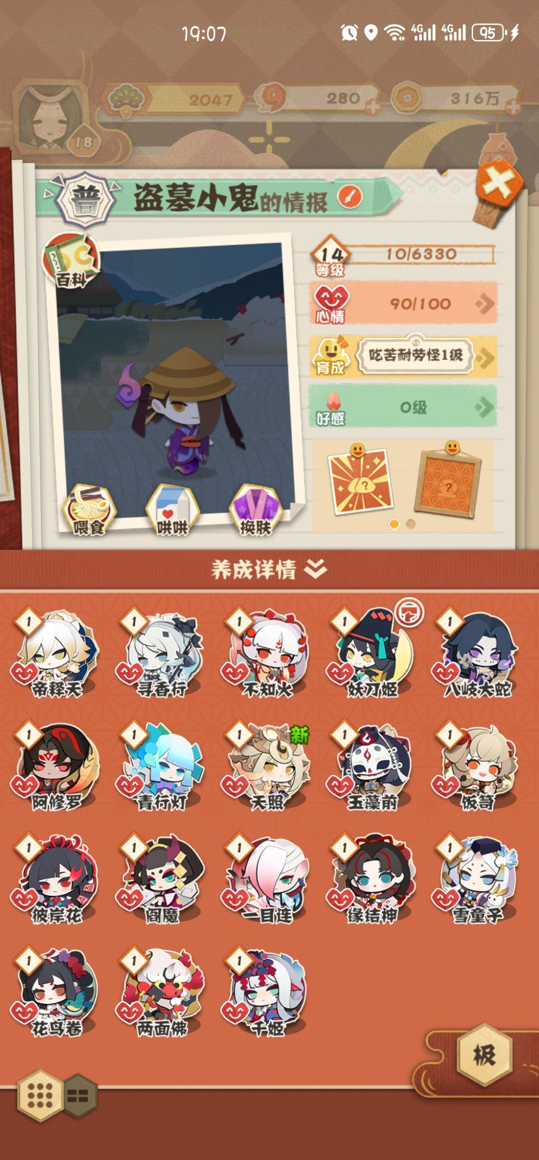 求大佬给组合阵容 2