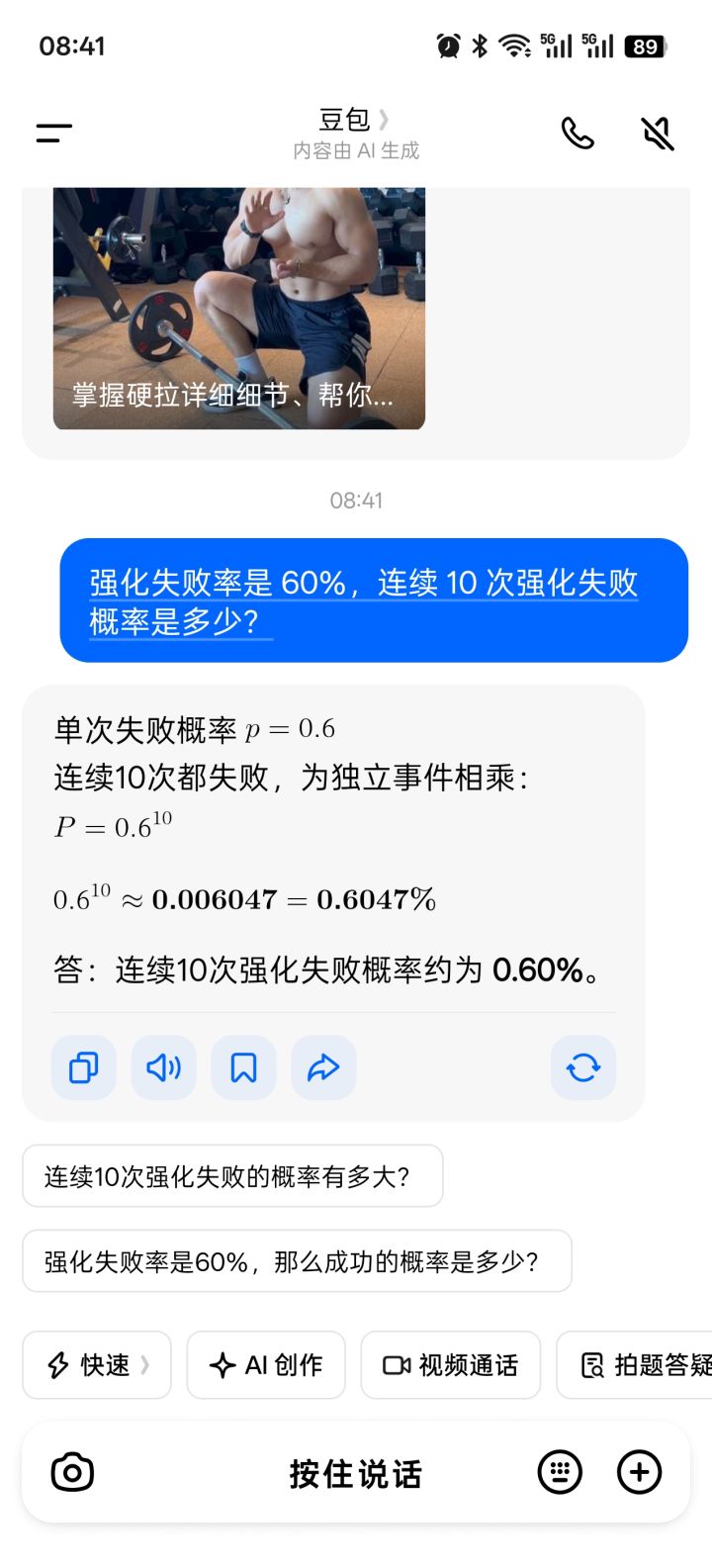双瓦加个保底吧像游戏的暴击机制一样截图