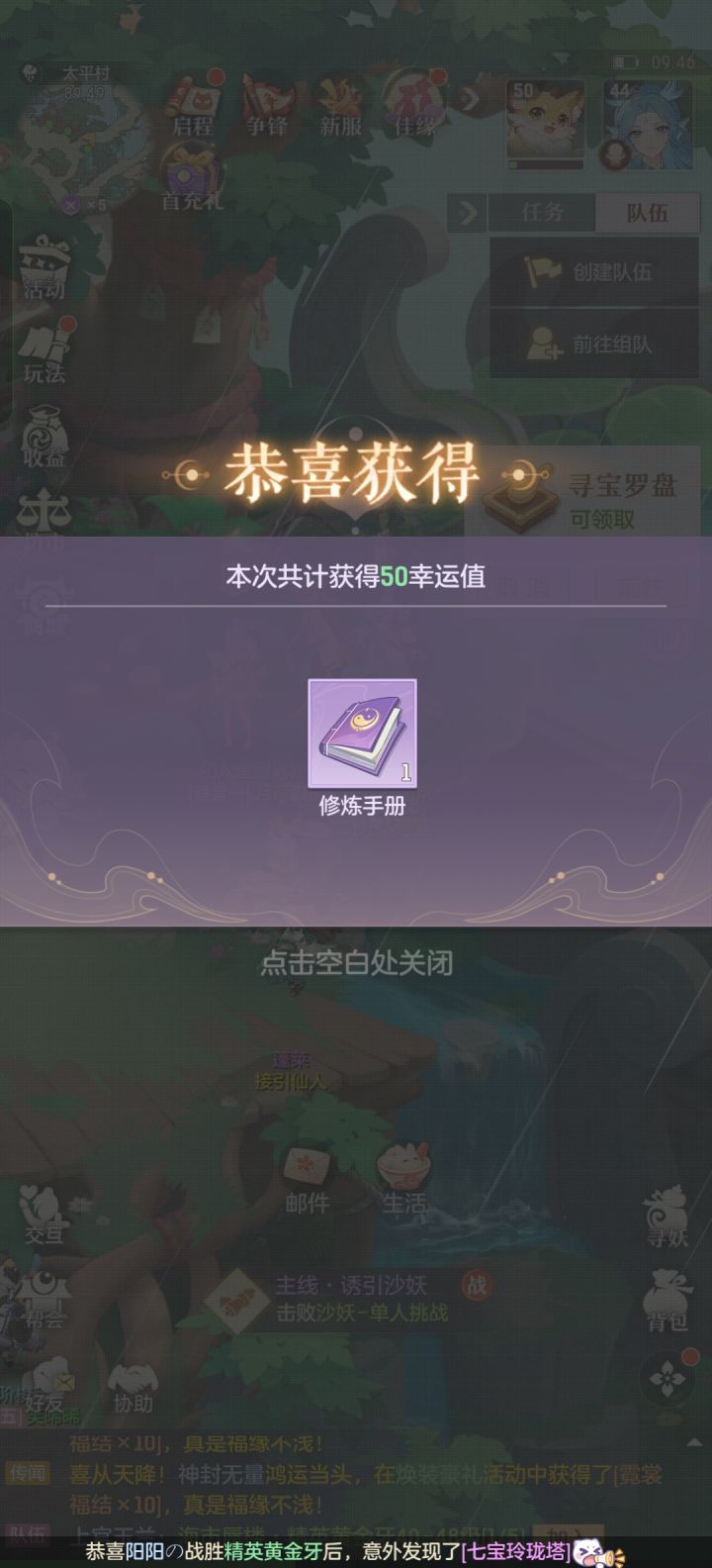 又是一年春好处,我是挖宝你记住截图