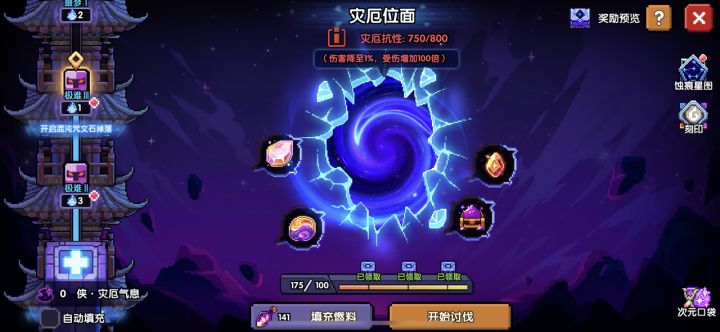 问下灾厄抗性怎么提升截图