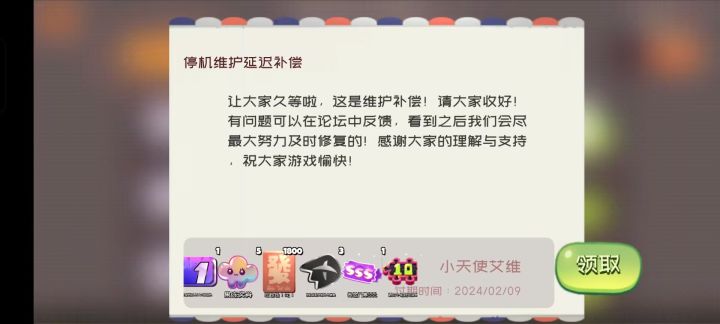 修了这么久就这么扣扣巴巴的啊胶囊呢,这点打发要饭的啊截图