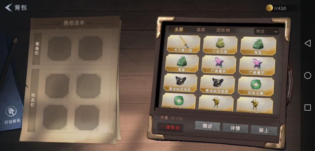 玩了7天 1