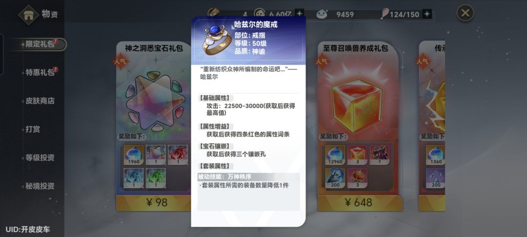 神泪重铸石那里还有得弄 2