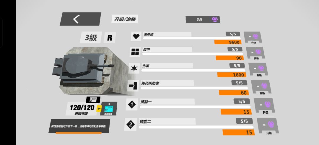 第16个四级 3