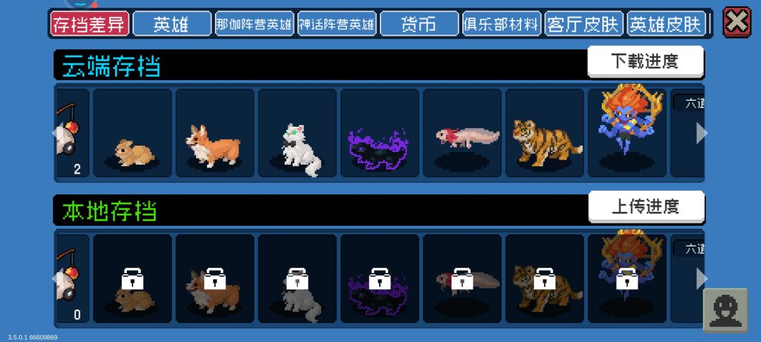 还我宠物 1