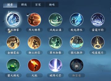 逆水寒手游江湖技能-探索技能获取