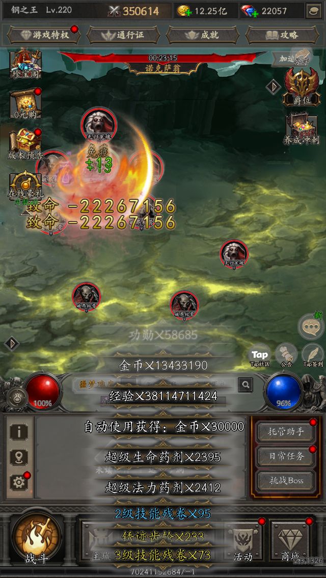 爽刷交易,构筑无敌流派截图
