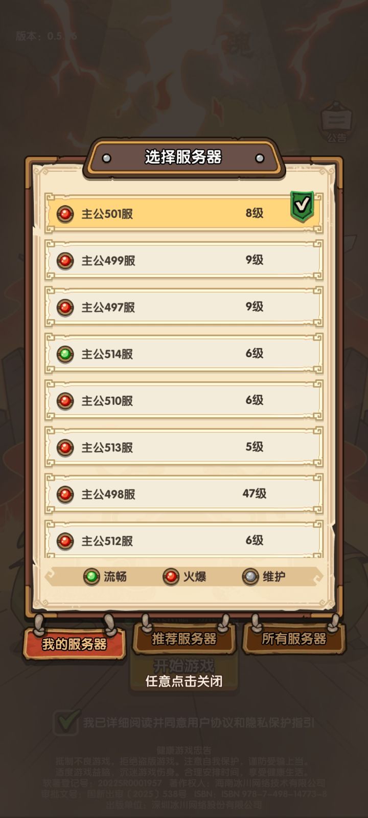 找客服理论的结果截图