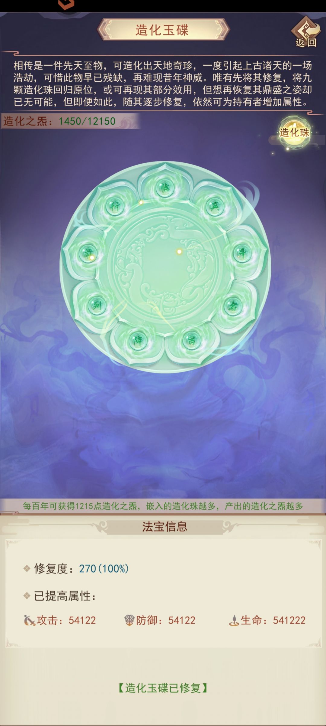 准帝纪念帖 2