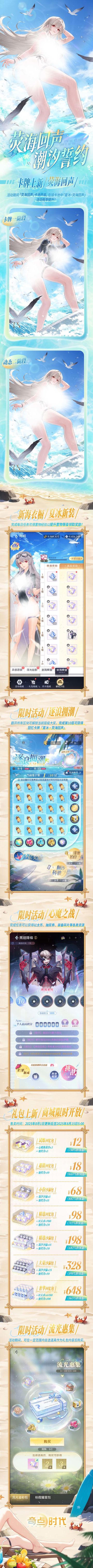 8月1日版本更新公告