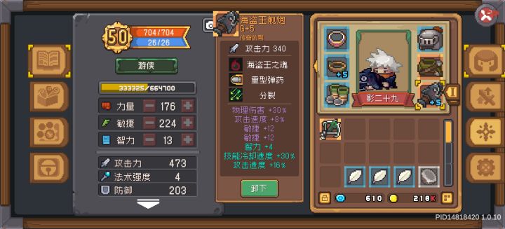 游侠海盗王截图