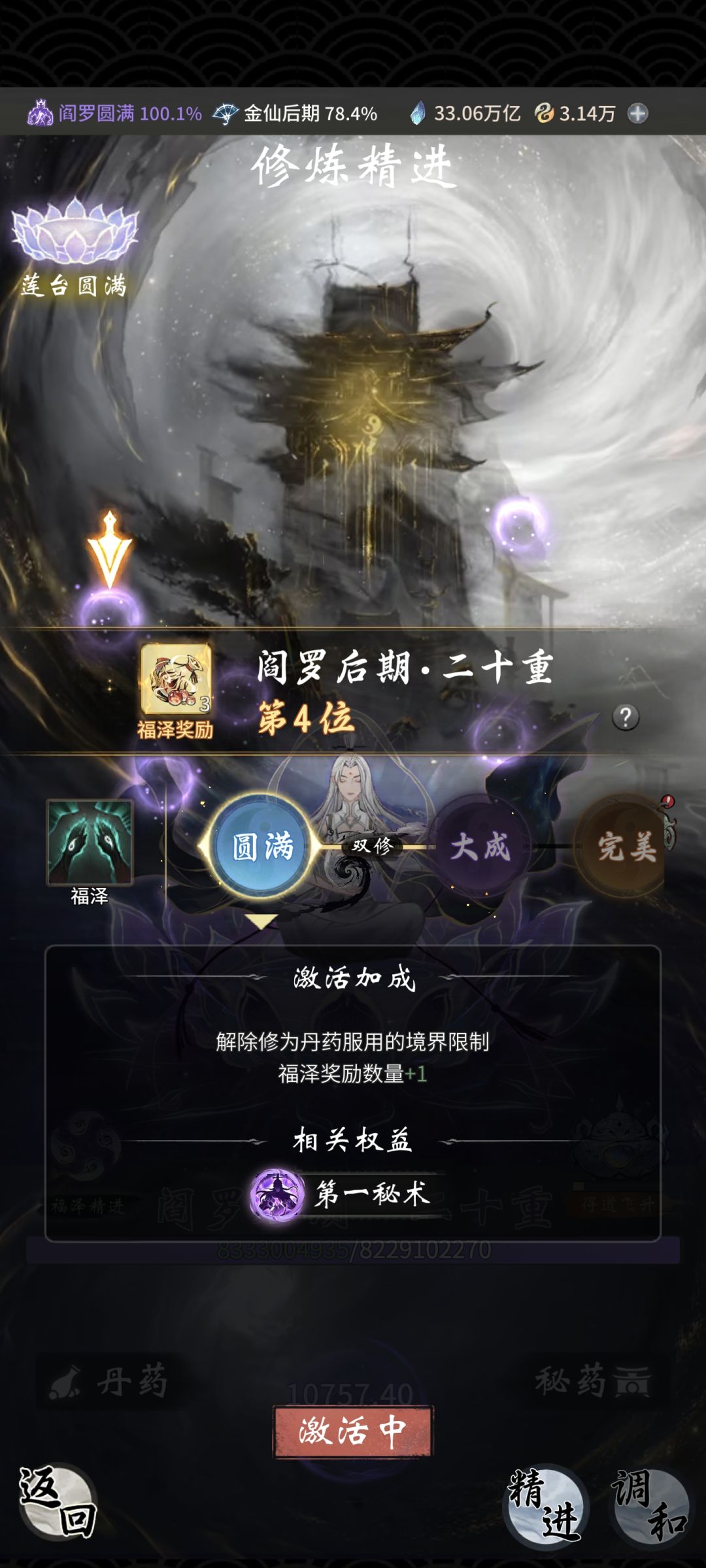 记录一下,第一批升大罗的也是最菜那一批 1