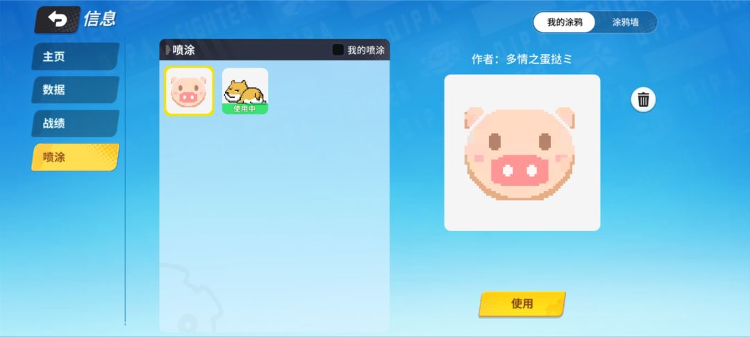 要怎么制作喷涂啊,我刚十级 1