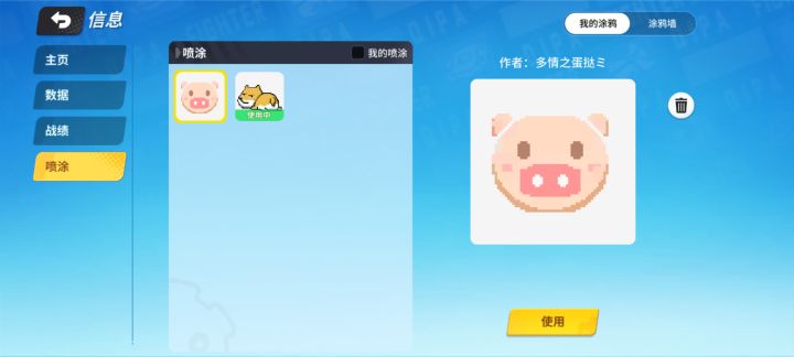 要怎么制作喷涂啊,我刚十级截图