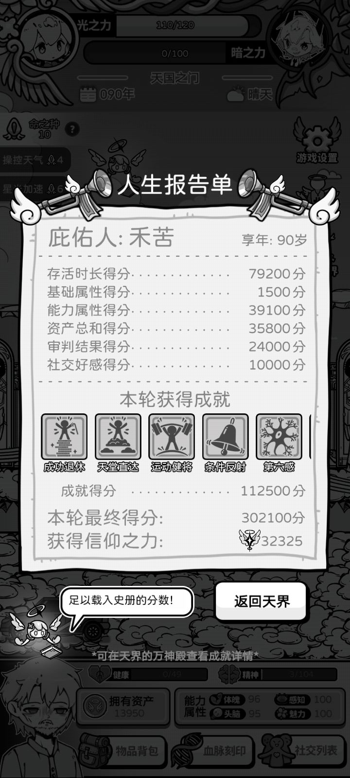 差点被负债压死在六十多岁 2