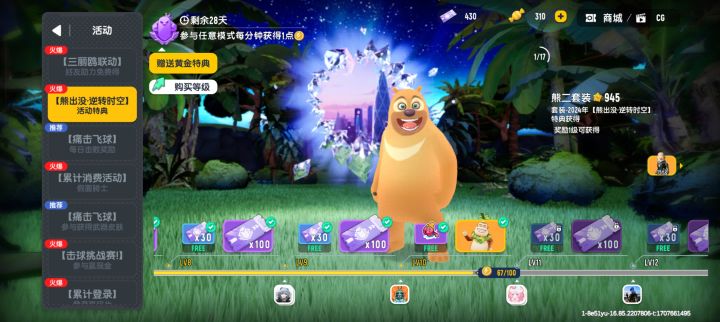 这满级要玩多久啊?那个加速怎么没有了?截图