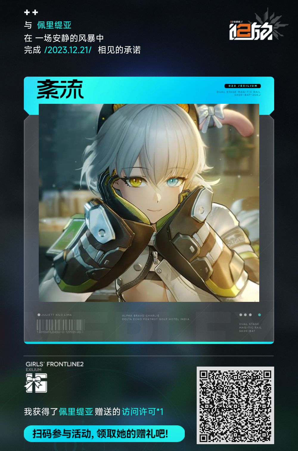 互助 2
