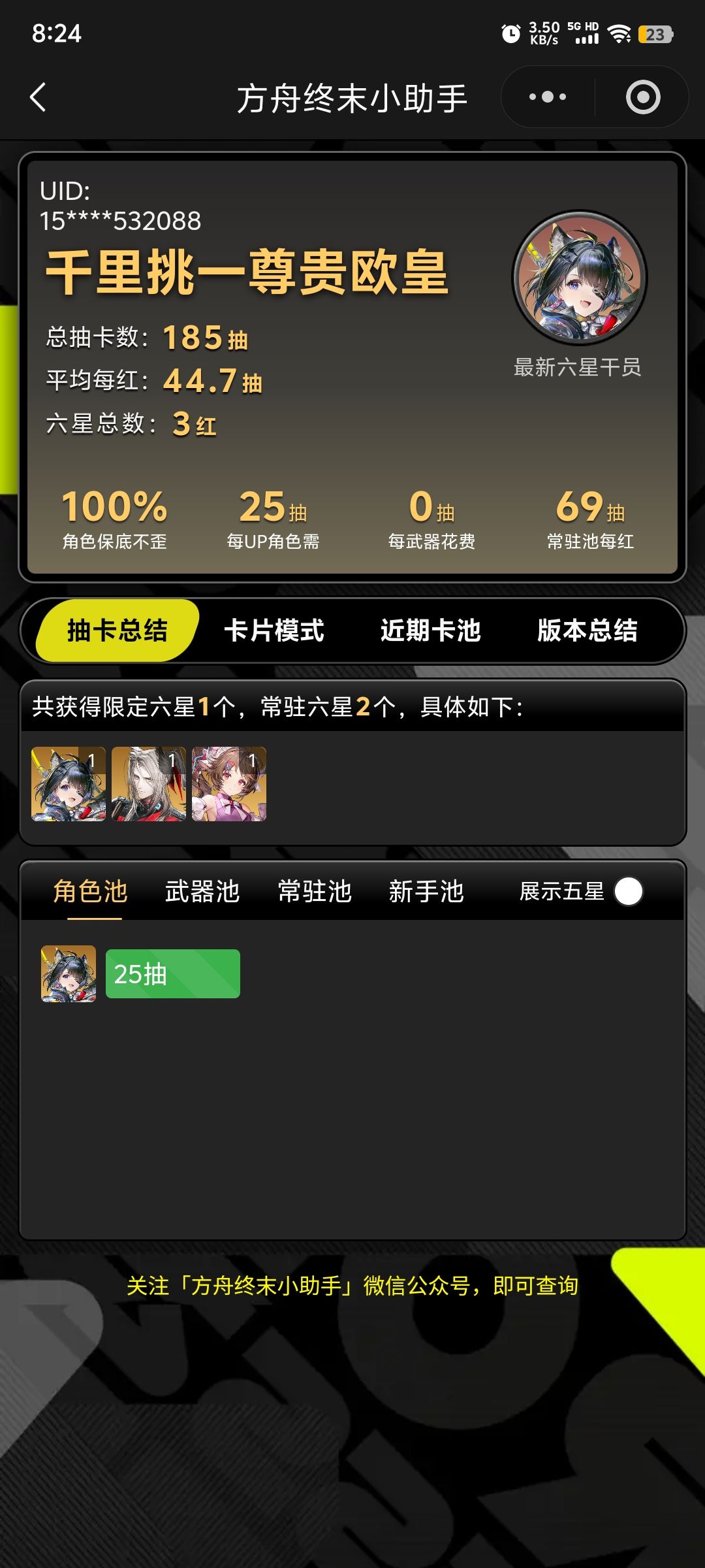 何意味 1