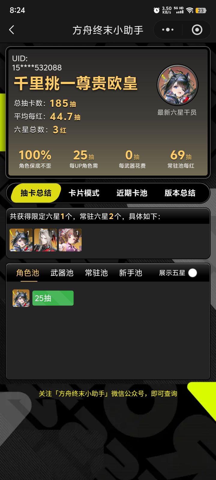 何意味截图