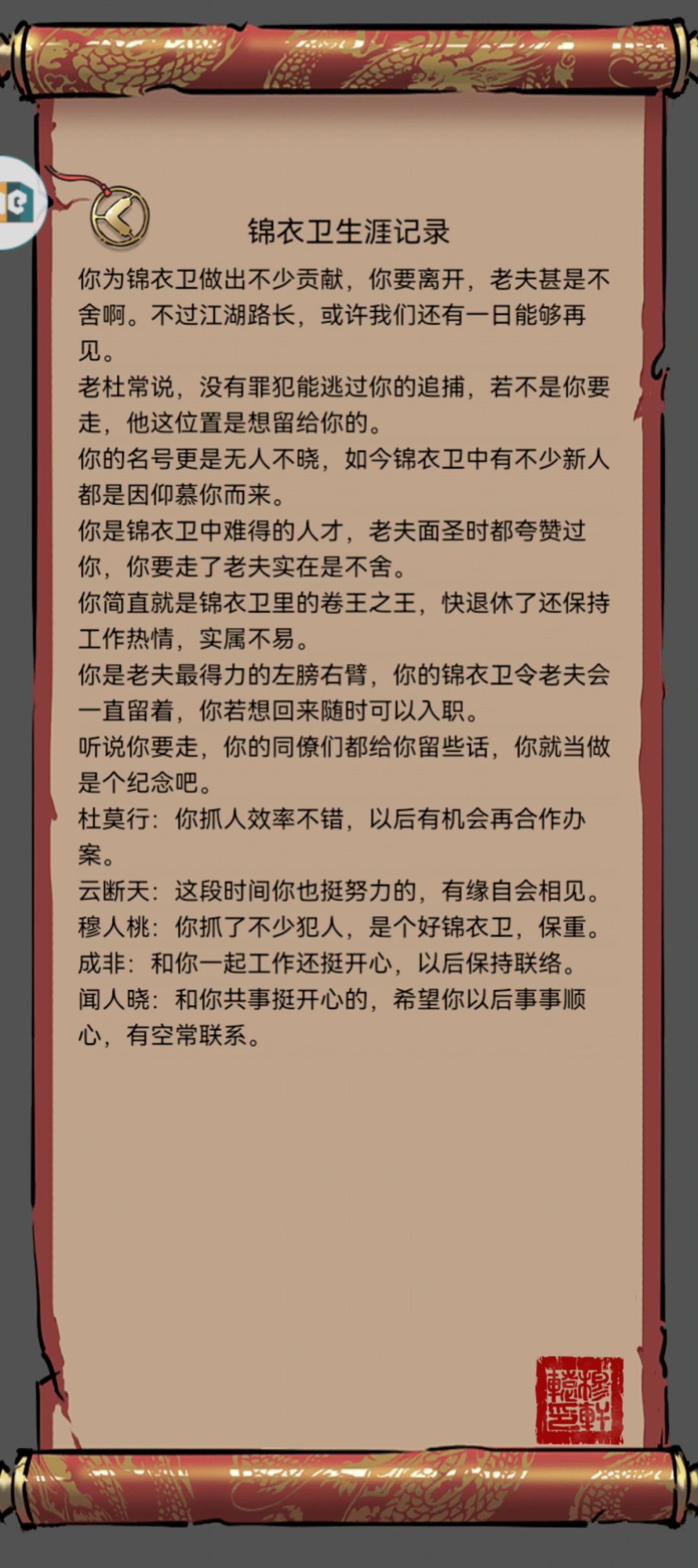 今天出师,拿个称号去唐门 1