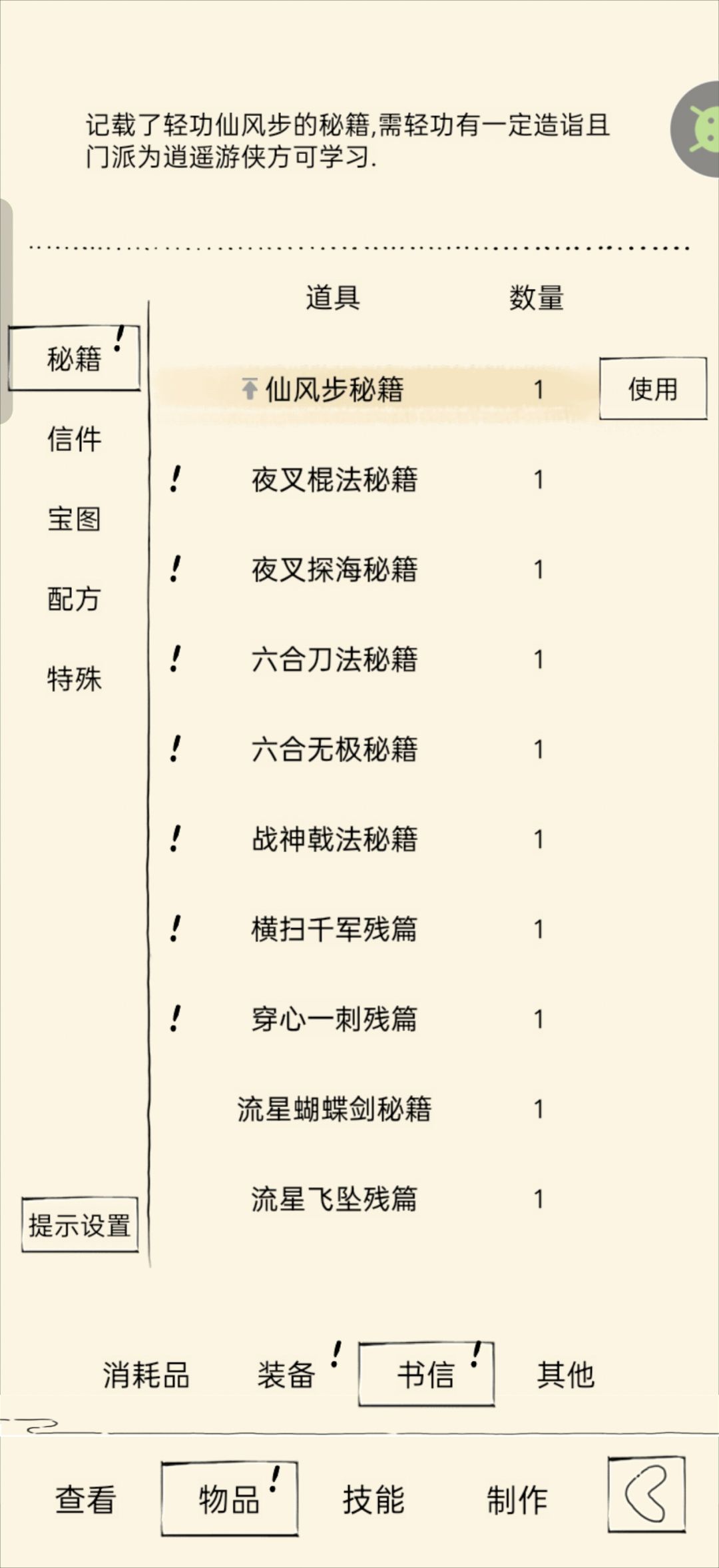 出货啦2(连续剧) 1