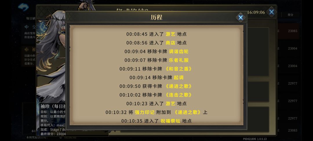挂个挂 2