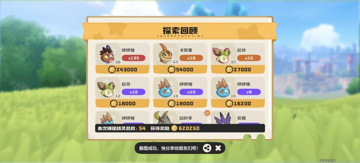 异色截图