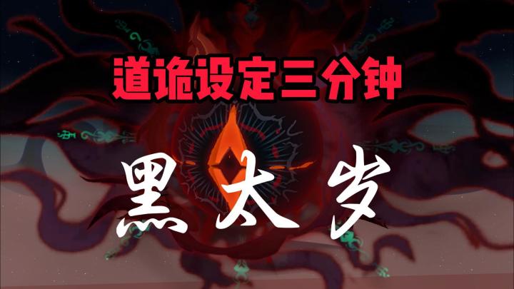 谁是道诡世界留给李火旺最后的温柔？[问剑长生联动]截图