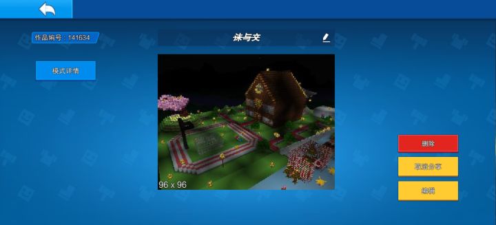 地图分享截图