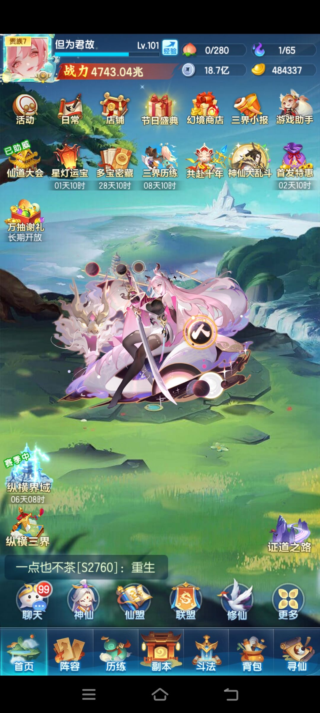 48天,4743兆。 1