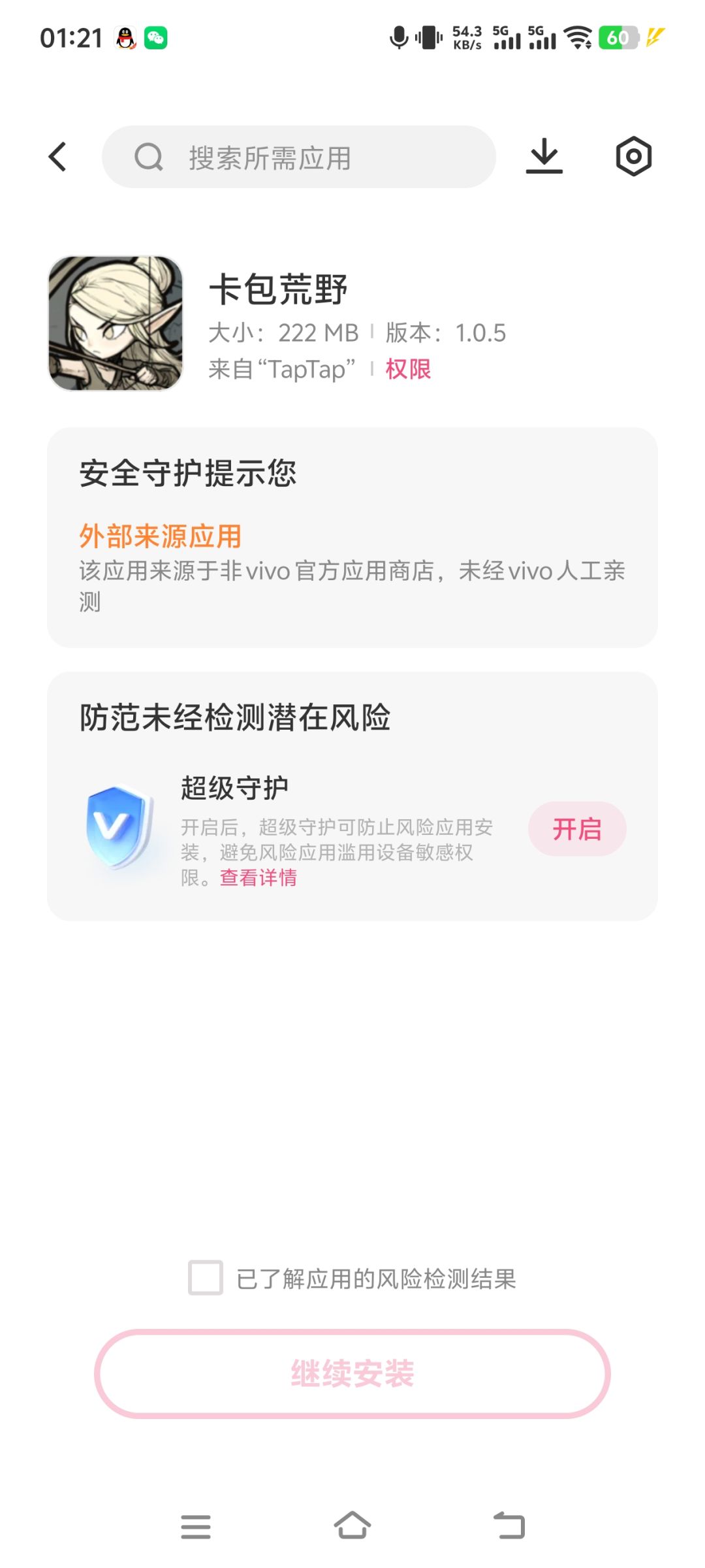 这广告也… 2