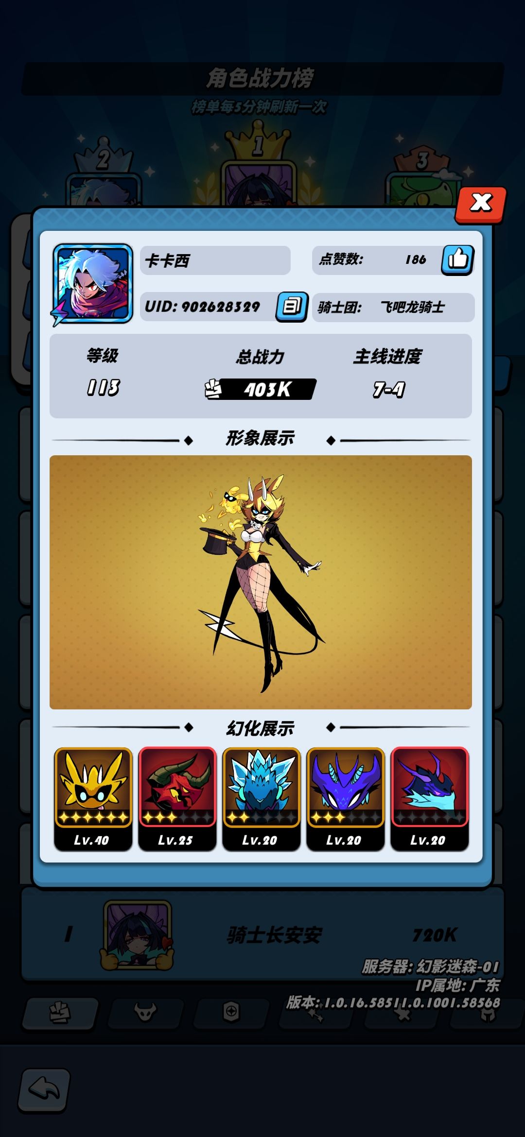 官服1区惊现红装 5