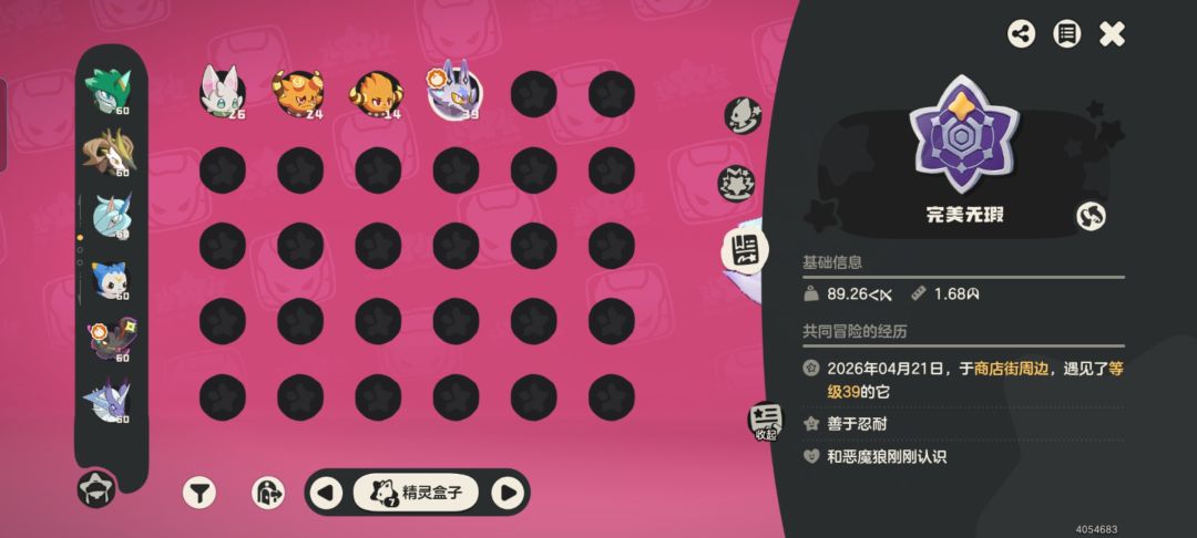 啊? 1