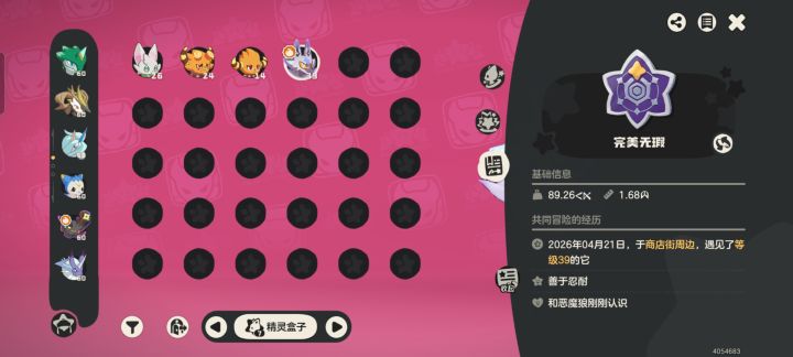 啊?截图