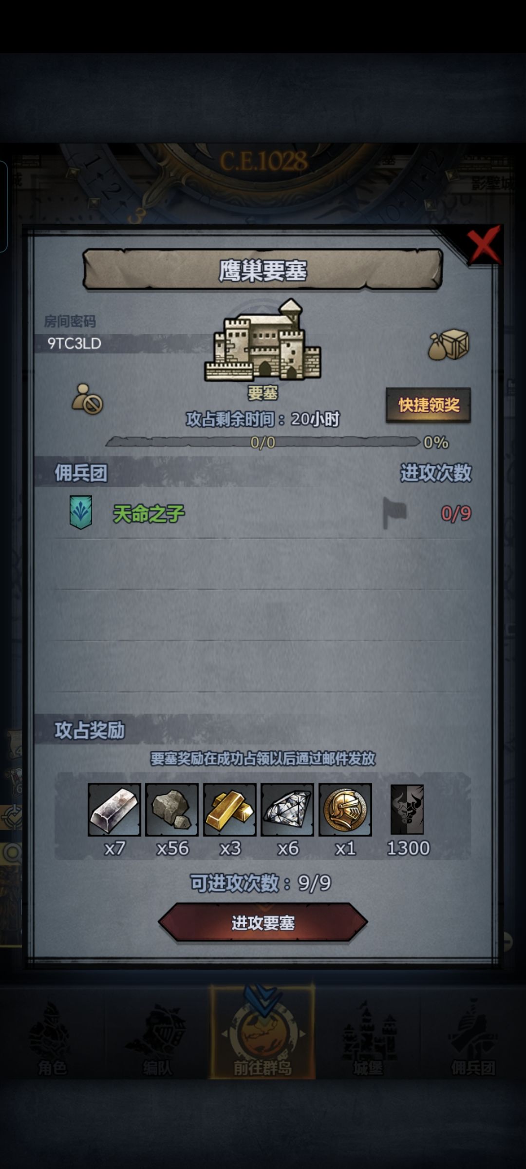 今日日赛 1