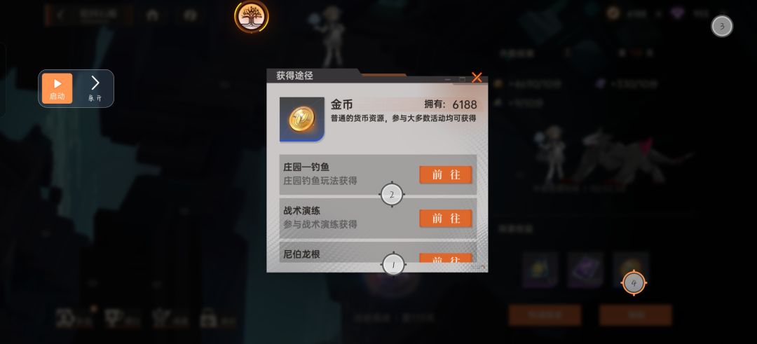 尼伯龙根 石廊懒人方法截图