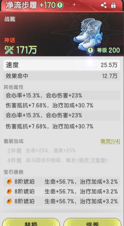 幻想时间截图