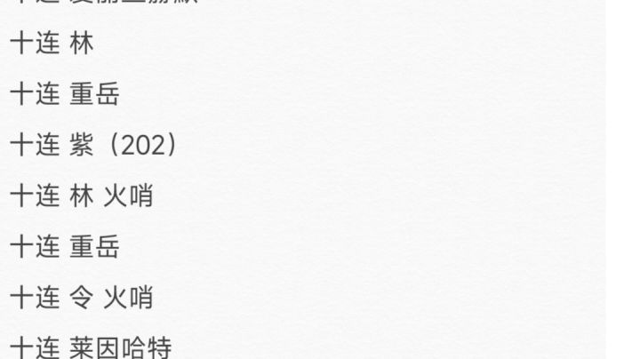 离大谱！差点六连金截图