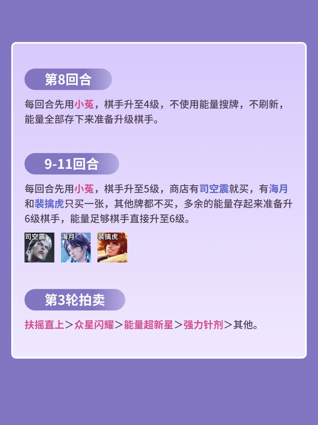 常小娥海陆空新手版 6