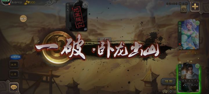 今天继续攒谋夏侯氏，记录一下截图