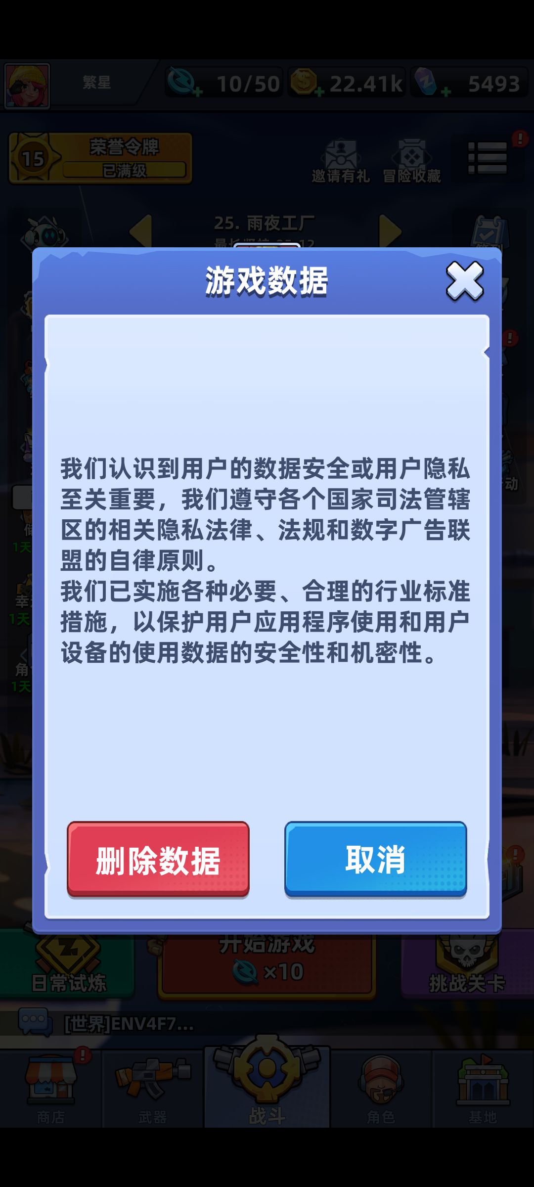 兑换码位置显示删除账号 2