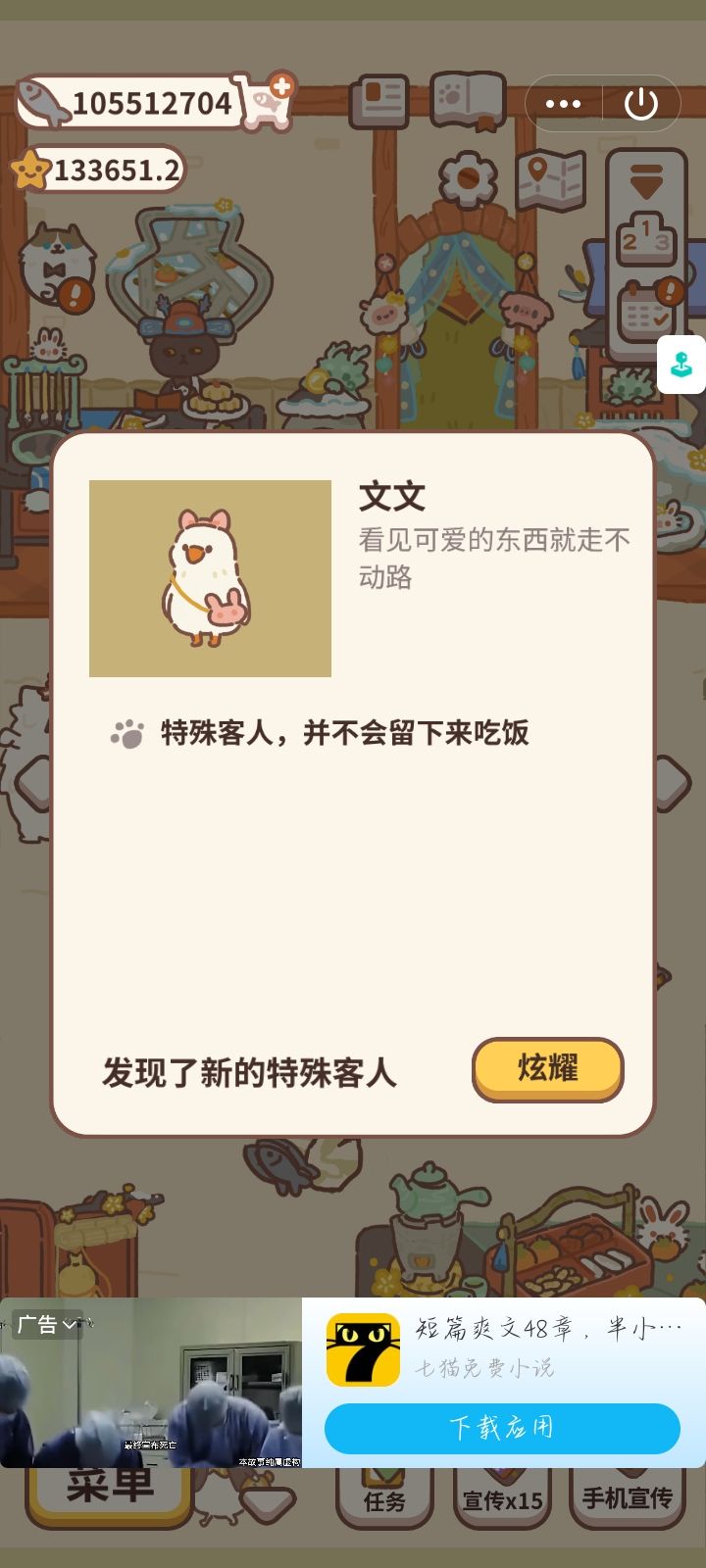 客人图鉴16截图